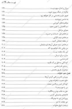 کتاب پول هوشمند کودکان هوشمند