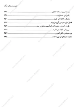 کتاب پول هوشمند کودکان هوشمند