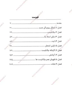 کتاب چک لیست
