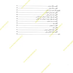کتاب سیگنال های شمعی ژاپنی