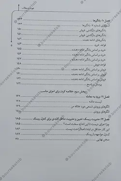 کتاب فیبوناچی کاربردی برای معامله گران