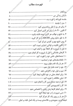 کتاب قورباغه ات را قورت بده