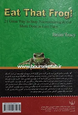 کتاب قورباغه ات را قورت بده