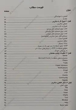 کتاب مرجع کامل و کاربردی متاتریدر