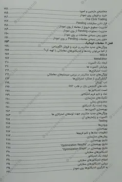 کتاب مرجع کامل و کاربردی متاتریدر