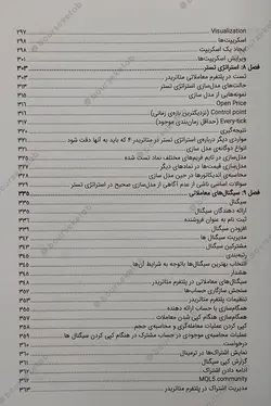 کتاب مرجع کامل و کاربردی متاتریدر