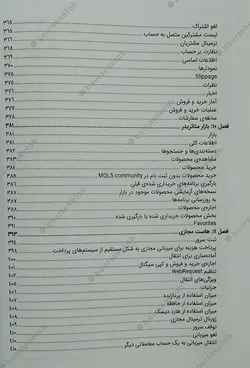 کتاب مرجع کامل و کاربردی متاتریدر