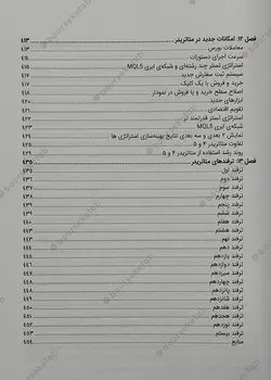 کتاب مرجع کامل و کاربردی متاتریدر