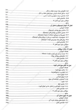 کتاب مرجع کامل و بین المللی تحلیل تکنیکال