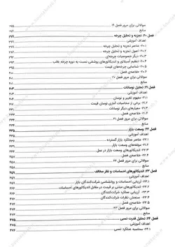 کتاب مرجع کامل و بین المللی تحلیل تکنیکال