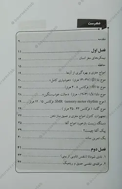 کتاب معاملات سودآور با الگوهای جدید بیل ویلیامز
