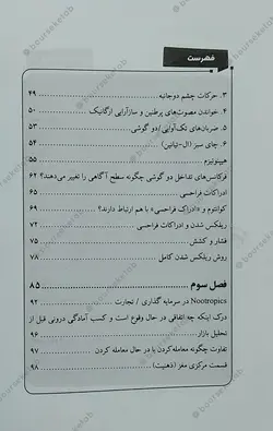 کتاب معاملات سودآور با الگوهای جدید بیل ویلیامز