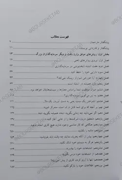 کتاب مرجع کامل تحلیل تکنیکال کاربردی