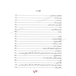کتاب کتابخانه نیمه شب