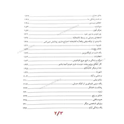 کتاب کتابخانه نیمه شب