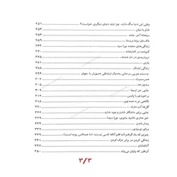 کتاب کتابخانه نیمه شب