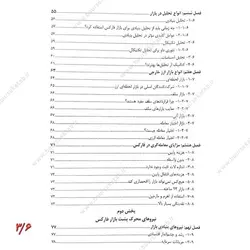 کتاب راهنمای کاربردی معامله در بازار فارکس