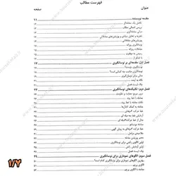 کتاب نوسان گیری و معامله گری روزانه