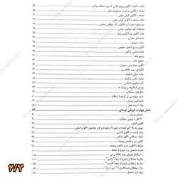 کتاب نوسان گیری و معامله گری روزانه