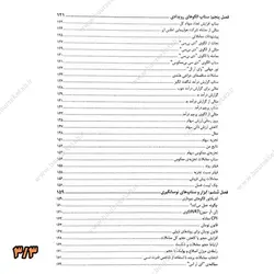 کتاب نوسان گیری و معامله گری روزانه