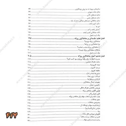 کتاب نوسان گیری و معامله گری روزانه