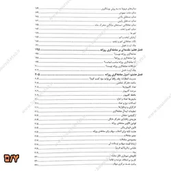 کتاب نوسان گیری و معامله گری روزانه