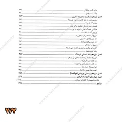 کتاب نوسان گیری و معامله گری روزانه