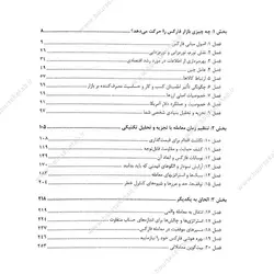 کتاب دوره آموزشی معامله در فارکس