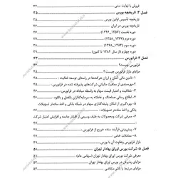 کتاب بازار پول و سرمایه