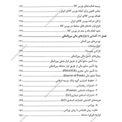 کتاب بازار پول و سرمایه