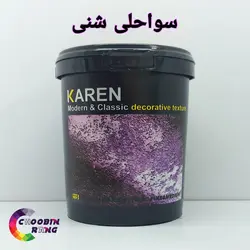 خمیر سواحلی شنی سفید صدفی کیلو کارن - فروشگاه چوبین رنگ