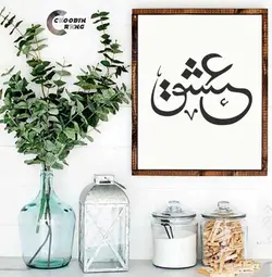 شابلون عشق (20*20) 11926 - فروشگاه چوبین رنگ