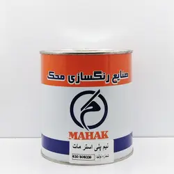 نیم پلی استر مات با هارنر محک (یک کیلویی) - فروشگاه چوبین رنگ