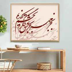 شابلون خط نگاره بجز مهر بجز عشق و... 37*55(1784) - فروشگاه چوبین رنگ