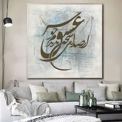 شابلون شعر از صدای سخت عشق ندیدم خوش تر 37*44 (1985) - فروشگاه چوبین رنگ