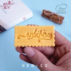 قالب شیرینی | حلوا | رمضان کریم