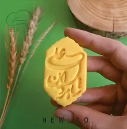 مهر و کاتر شیرینی شاه مردان علی کد 385