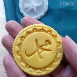 مهر و کاتر شیرینی طرح اسم محمد