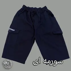شلوارک کتان 6جیب بیگ سایز - پوشاک دانیل