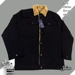 کت جین خزدار قشلاقیان - پوشاک دانیل