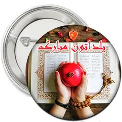 پیکسل شب یلدا طرح 28