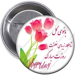 پیکسل روز زن بانوی گل