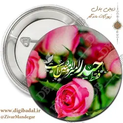 پیکسل امام علی (ع) طرح 2