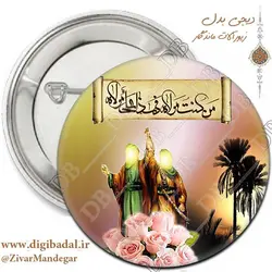 پیکسل عید غدیر خم طرح 15