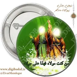 پیکسل عید غدیر خم طرح 16