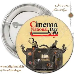 پیکسل روز ملی سینما طرح 1
