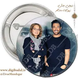 پیکسل محمد رضا گلزار و مهناز افشار