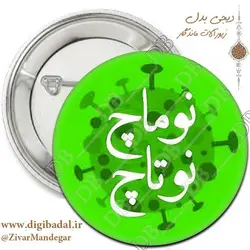 پیکسل کرونا  طرح 1