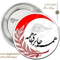 پیکسل صلیب سرخ و هلال احمر طرح 10