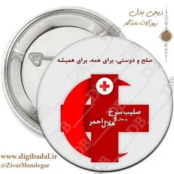 پیکسل صلیب سرخ و هلال احمر طرح 8
